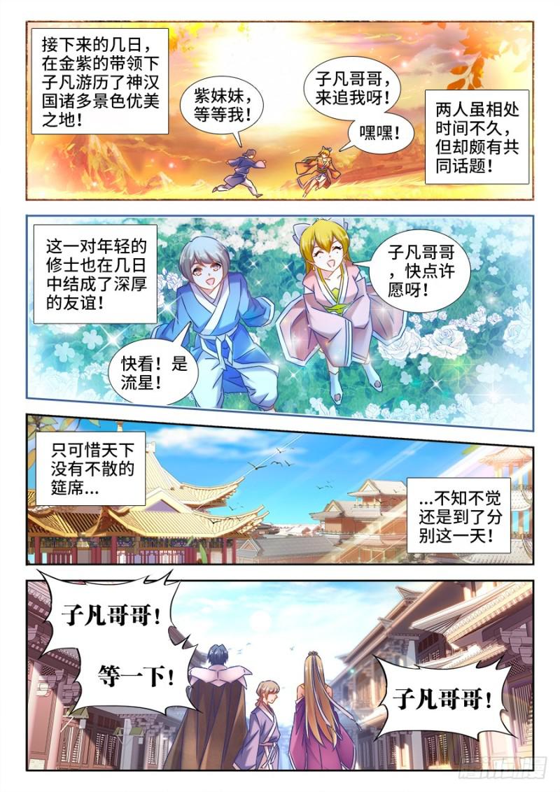 510、凭实力单身9