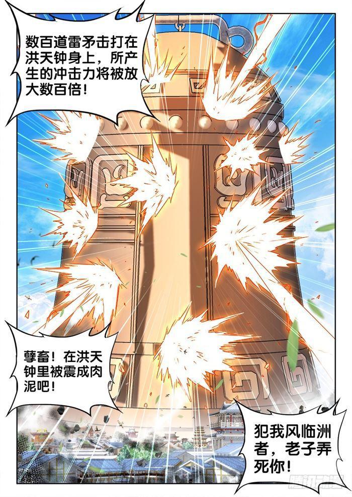 437、洪天大阵11
