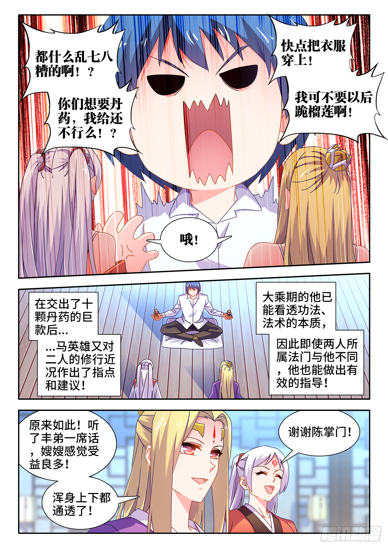 698、出关7