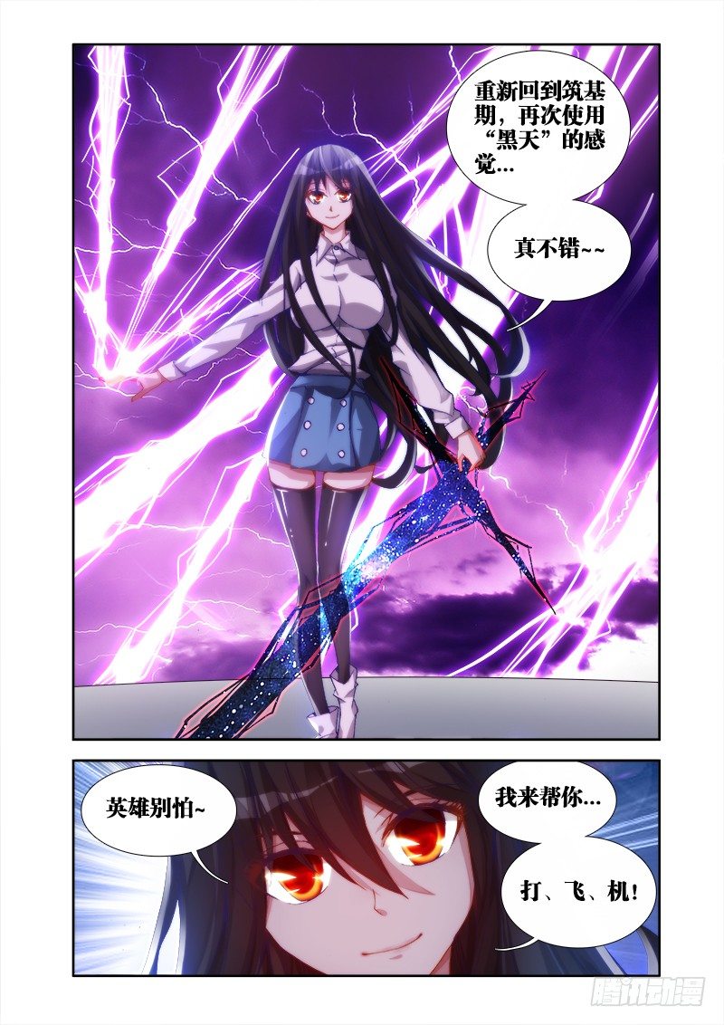 30、有灰机！11