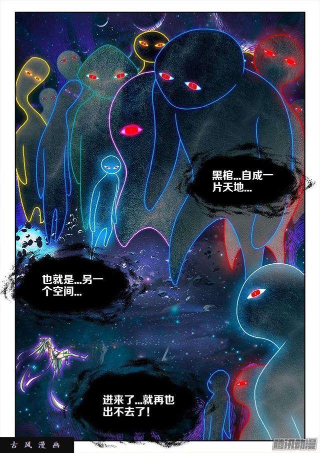 283、万剑真魂！2