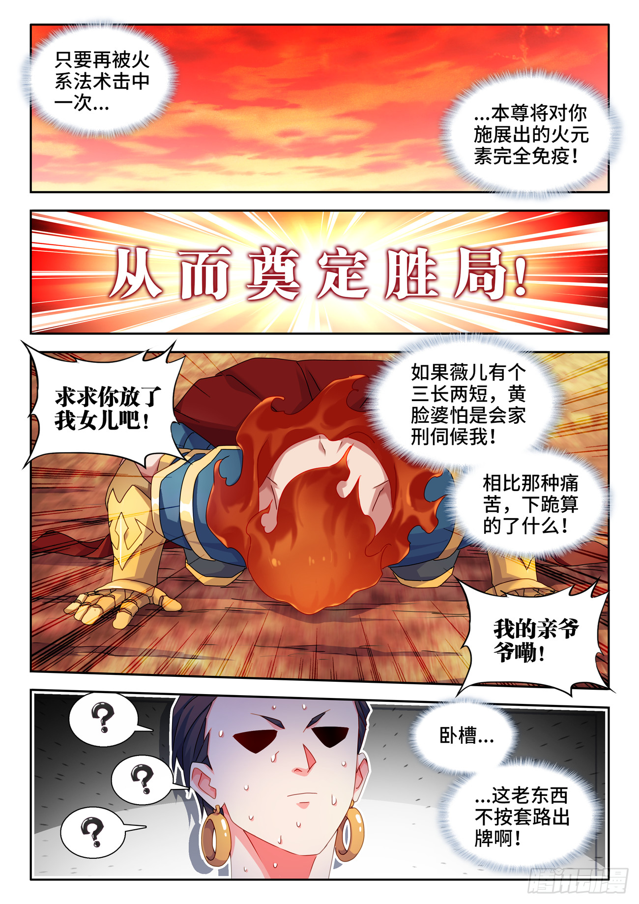 747、愈战愈强2