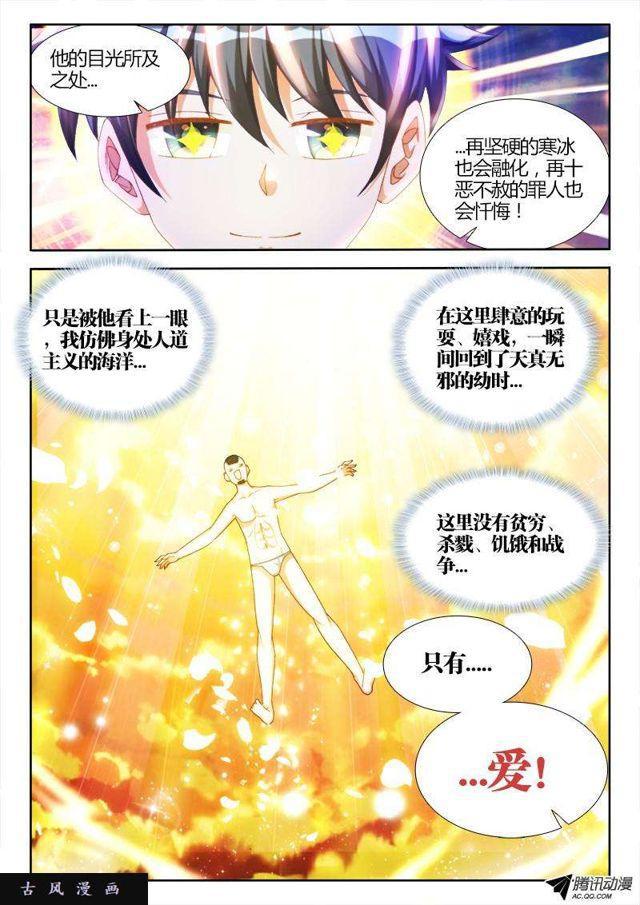 108、影帝8