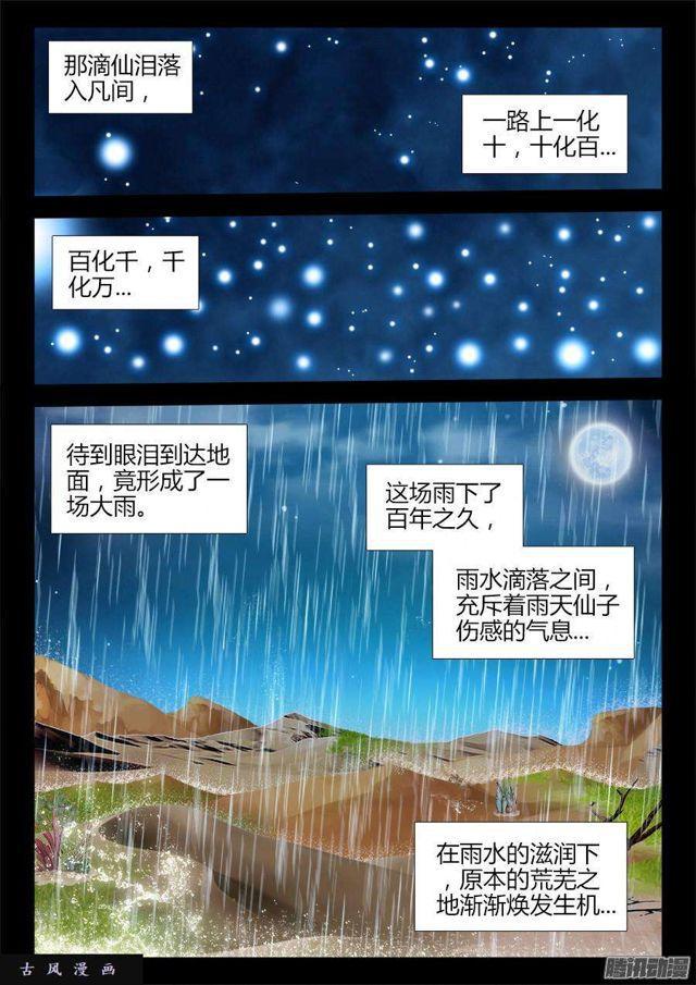 307、做生意4