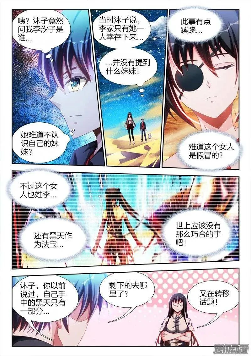 239、野种5
