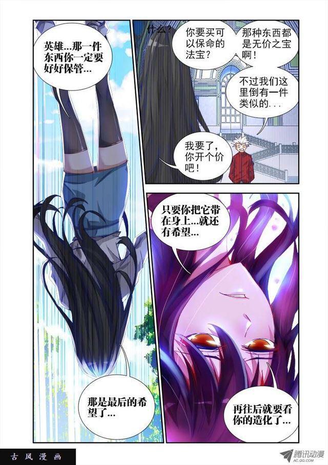 33、赠宝7