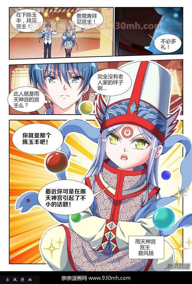 313、宫主6