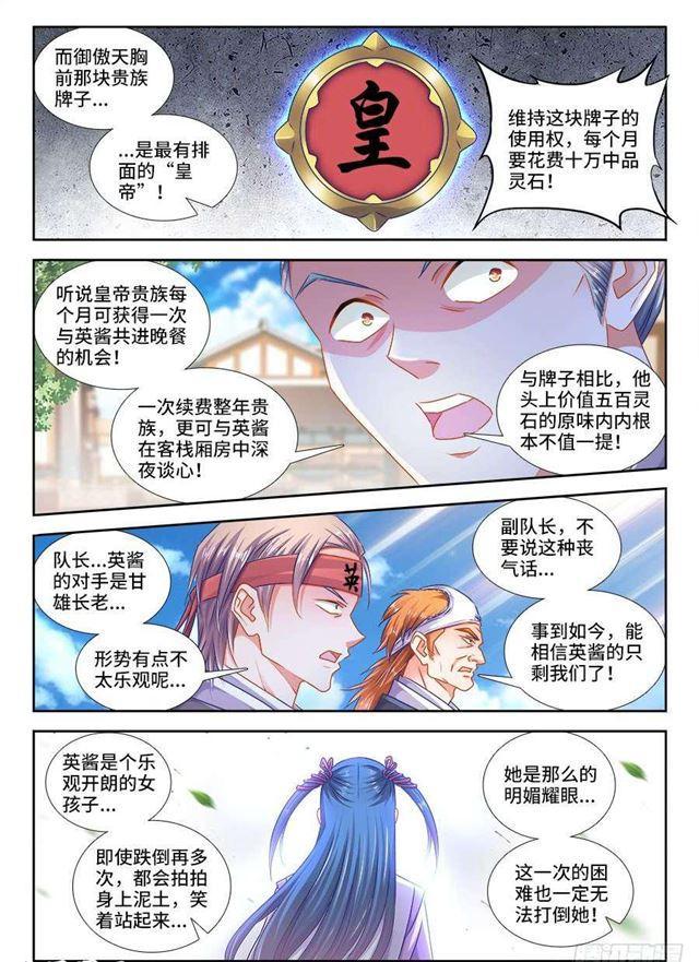 408、英酱护卫队4