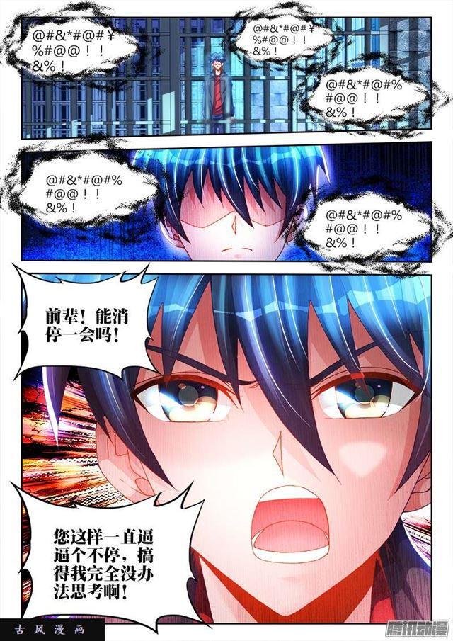 208、空位3