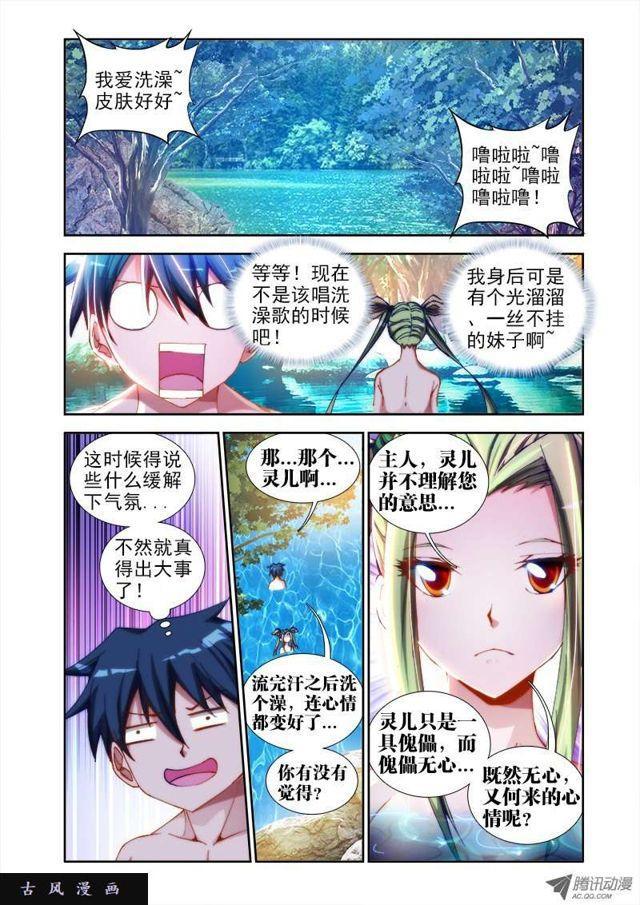 46、天眼族0