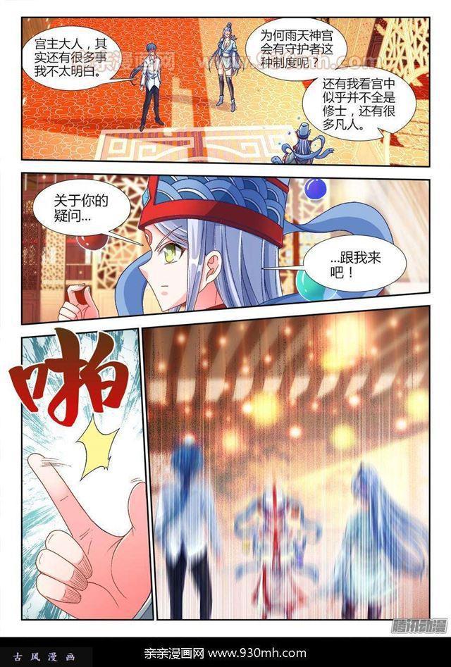 314、城墙1