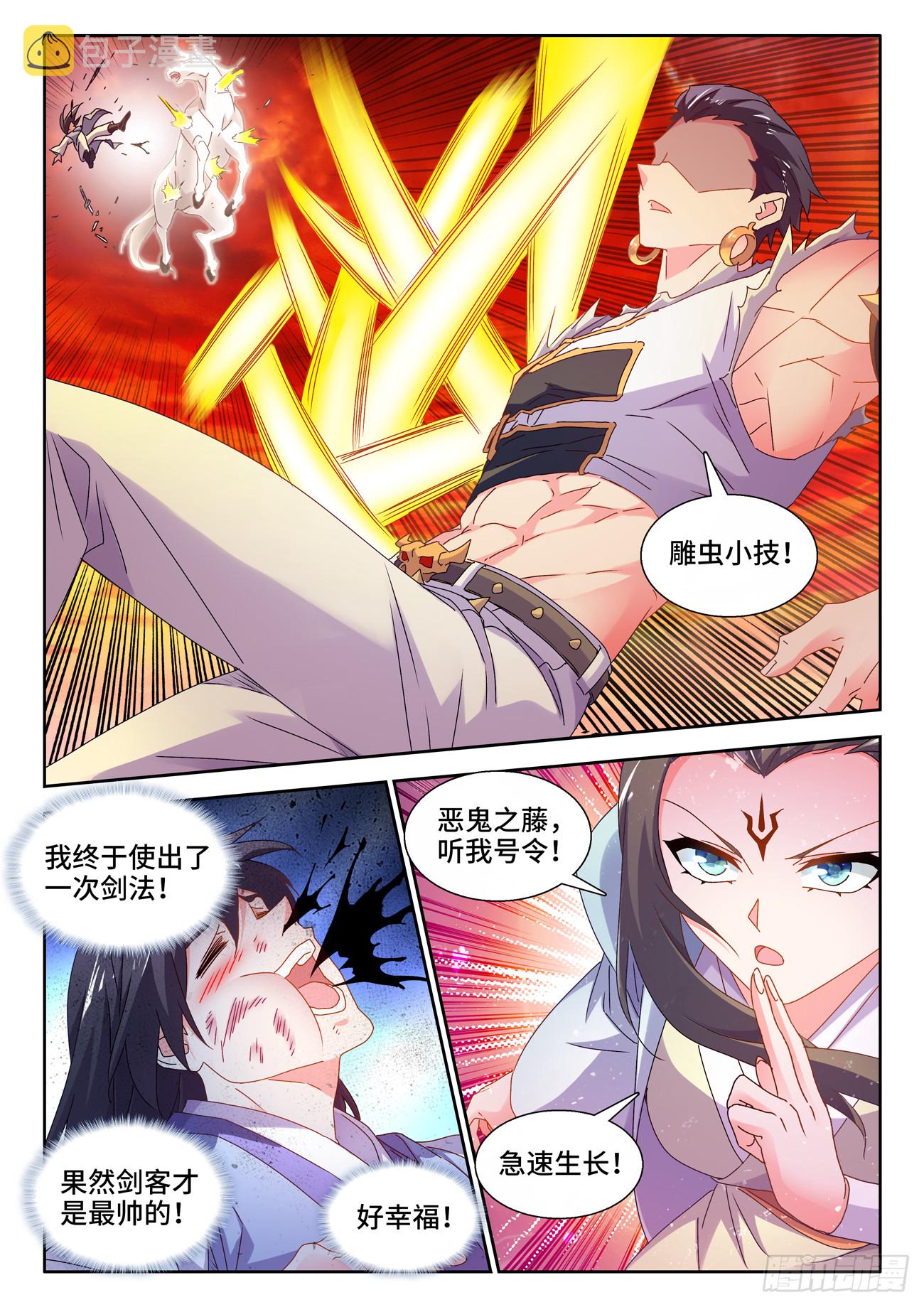 745、唯一的太阳3