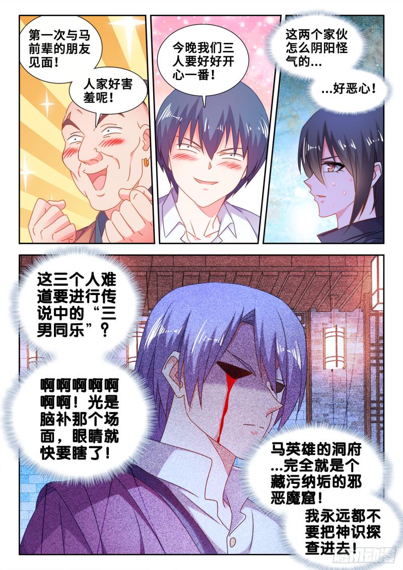 588、三男同乐3
