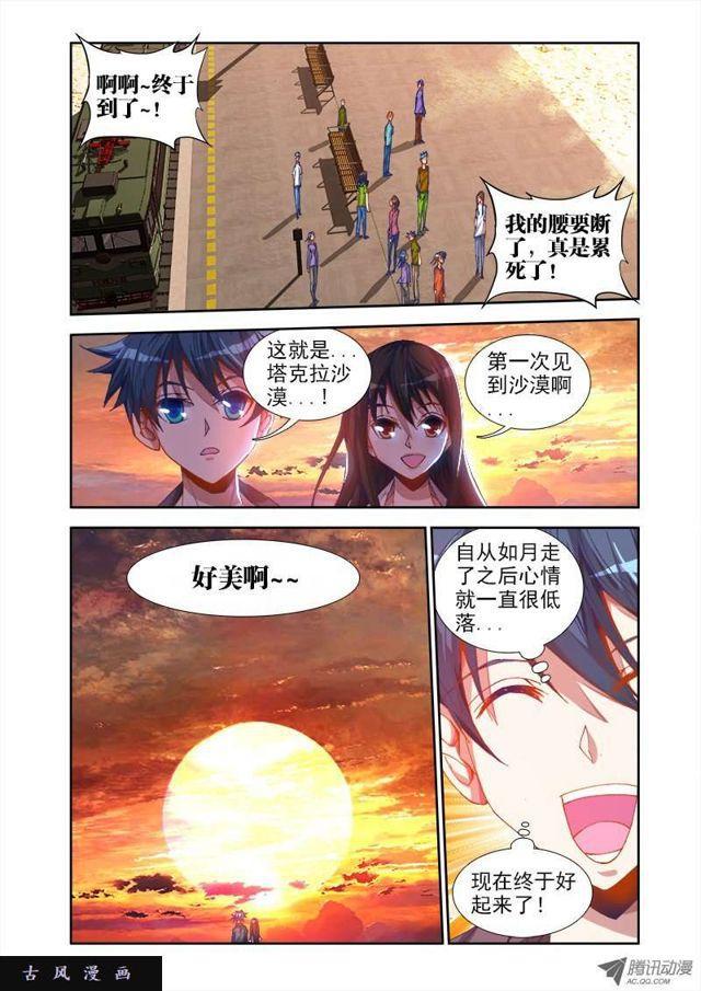40、黄沙镇5