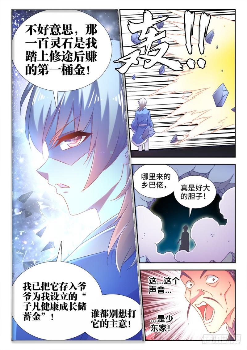 512、拍卖行7