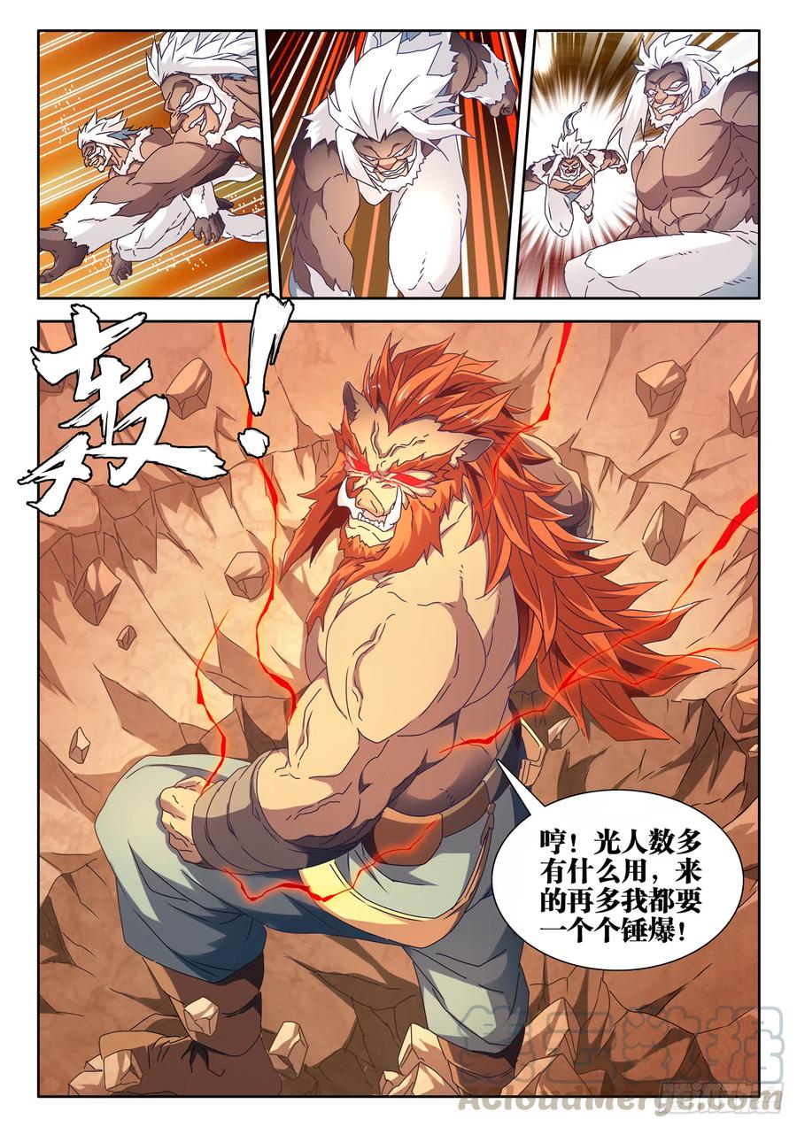 642、猿毛百变6