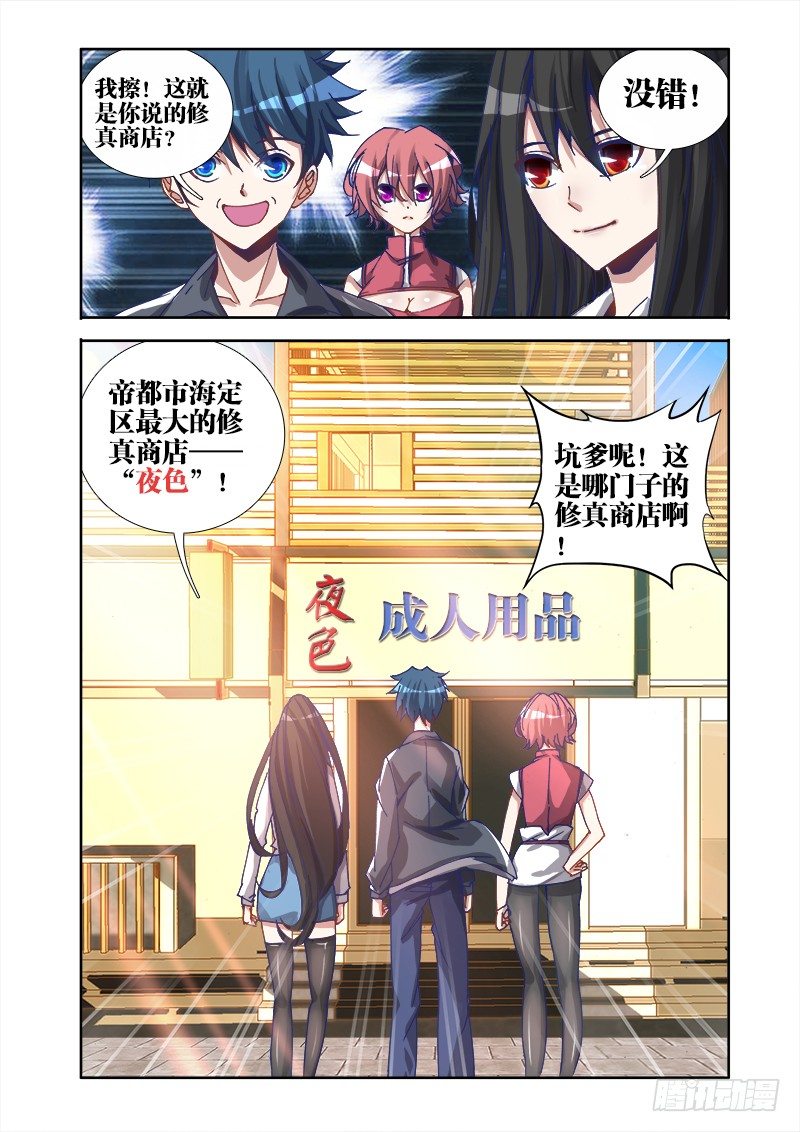 21、千万富翁马英雄10