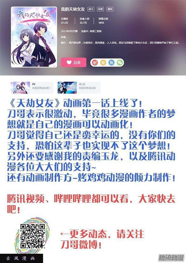 283、万剑真魂！10