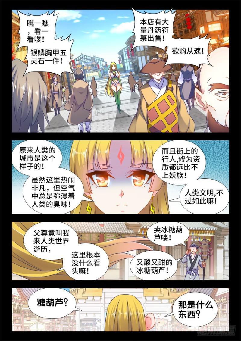 514、龙雨璇大冒险5