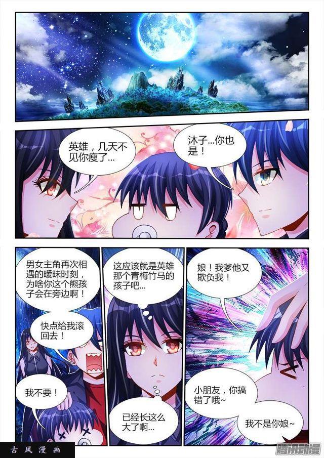 160、强行认娘2