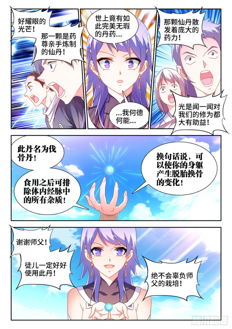 666、赠丹5