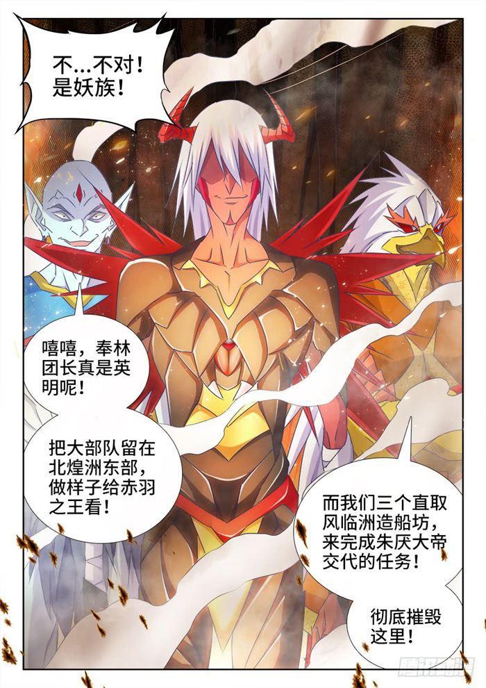 434、虽远必诛6