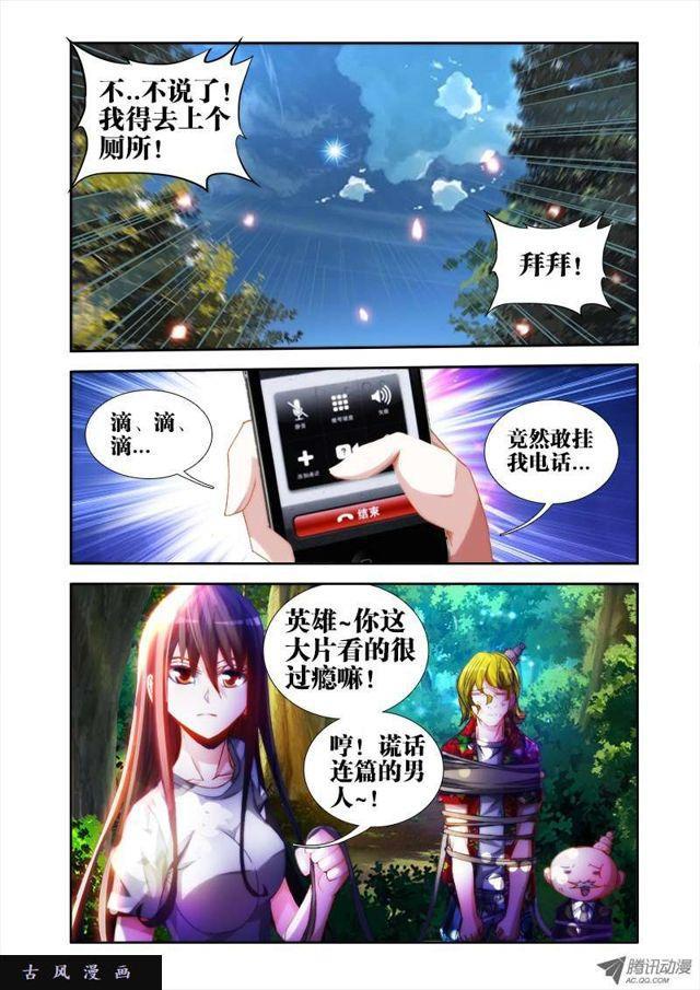 47、凶兽9