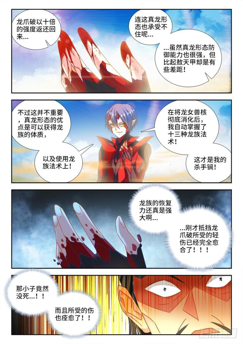 467、夺舍4