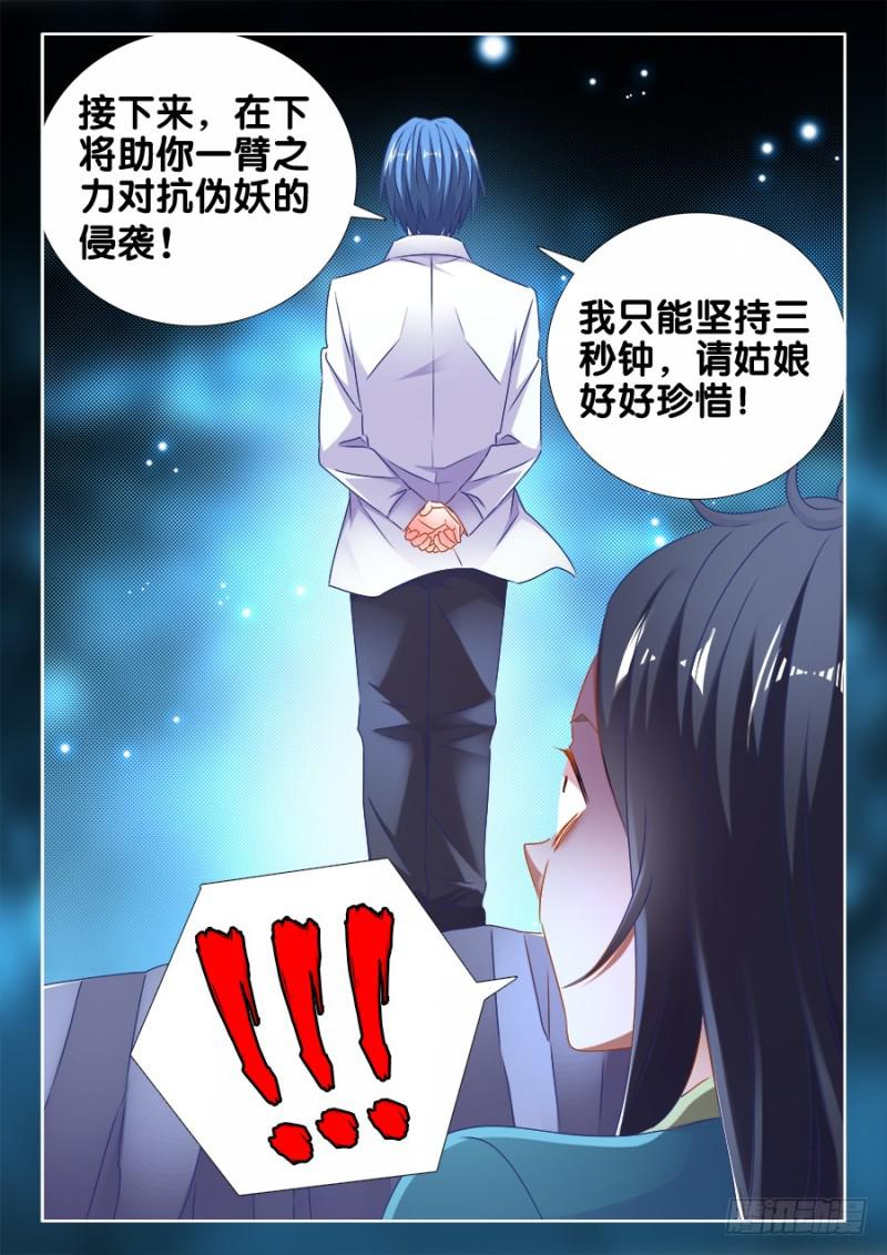 521、月狼11