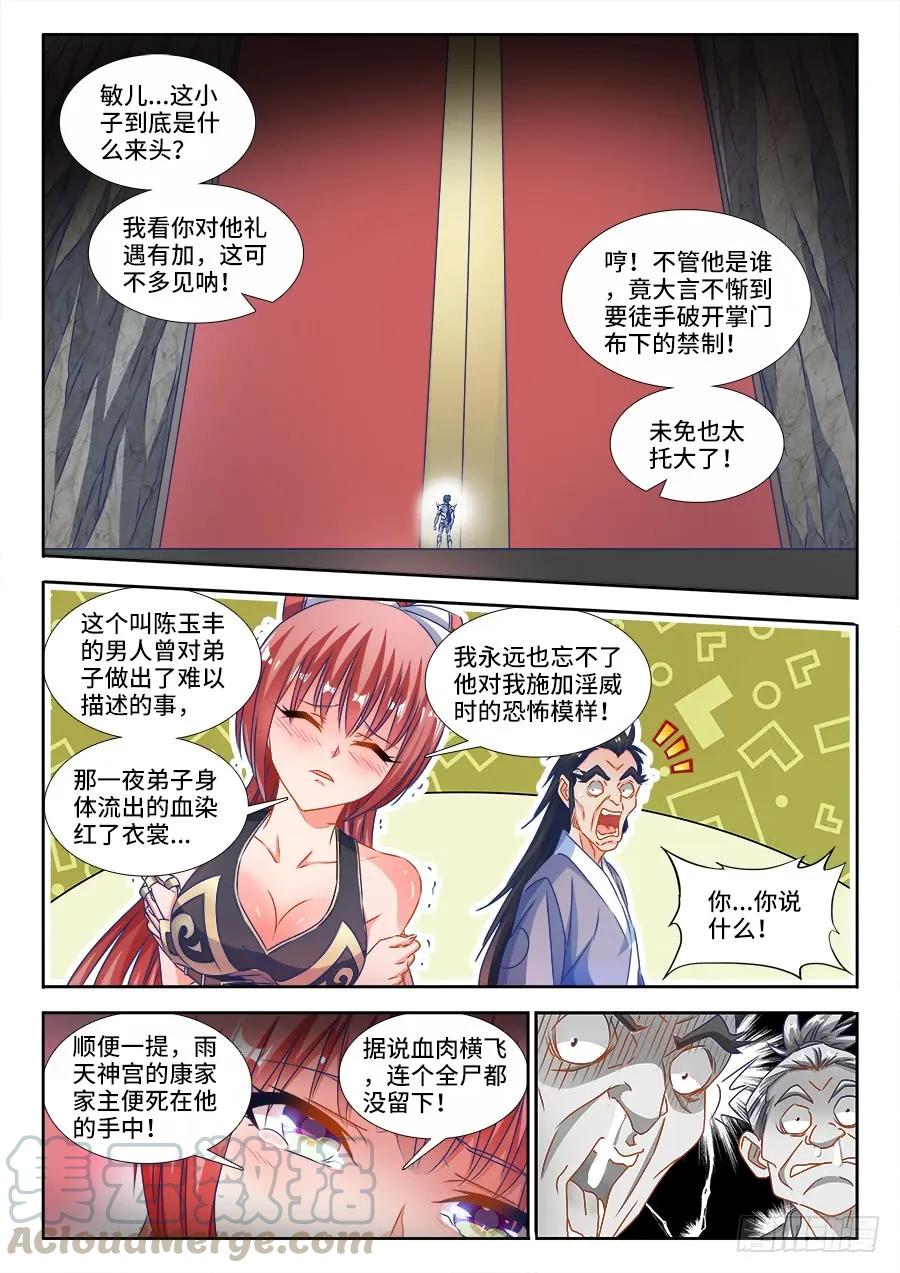383、紫峰仙人0