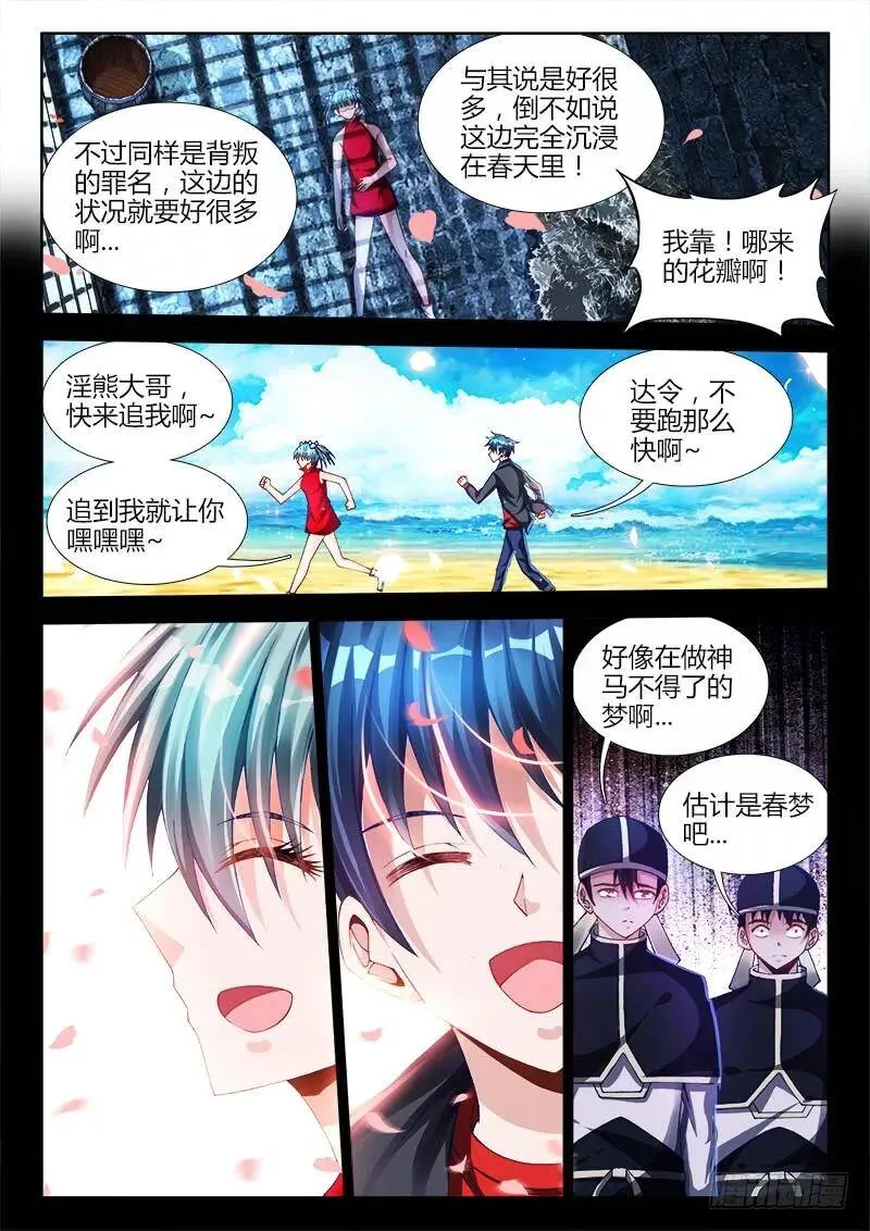 146、剥夺五感8