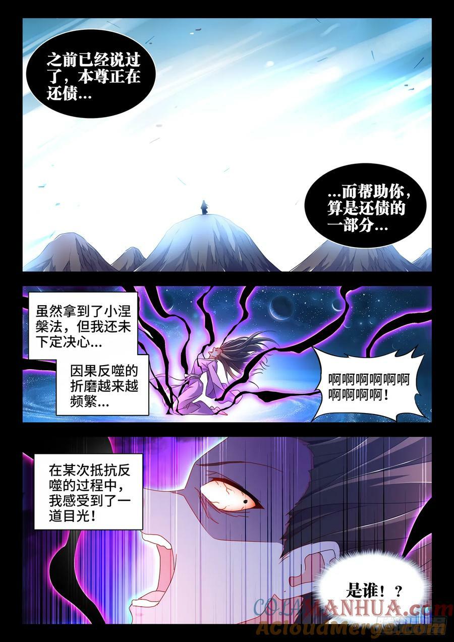 779、天罚7