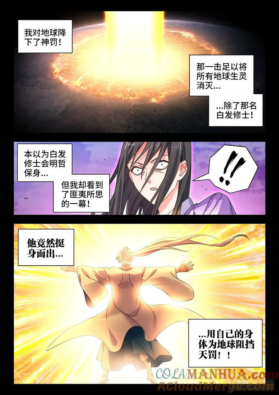 779、天罚9