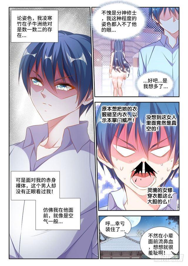 423、高升10