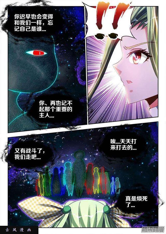 283、万剑真魂！4