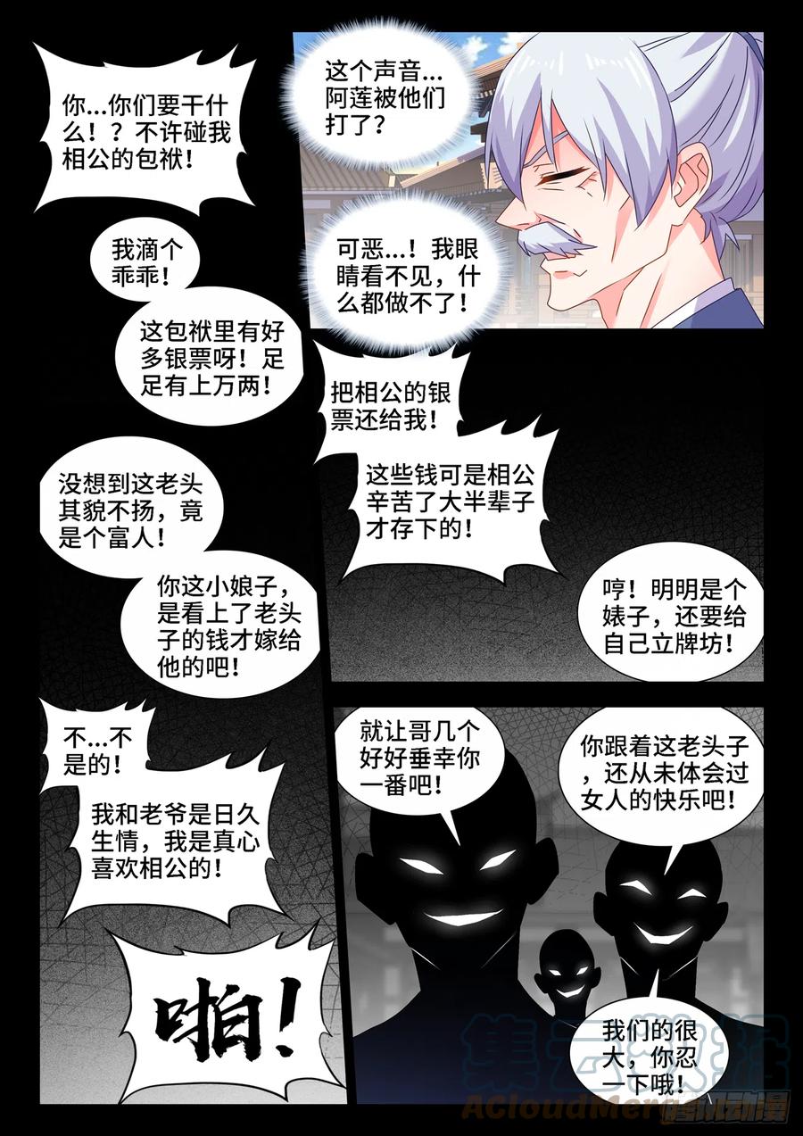 651、光明9