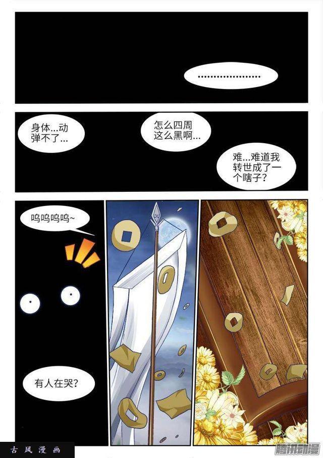 297、来到灵境！9