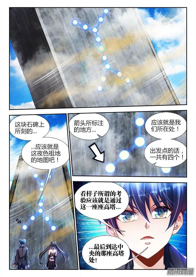 226、墨如烟的选择1