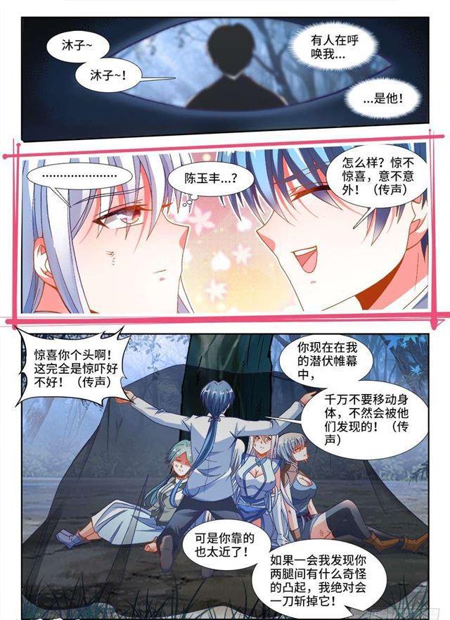 335、六星妖兽！3