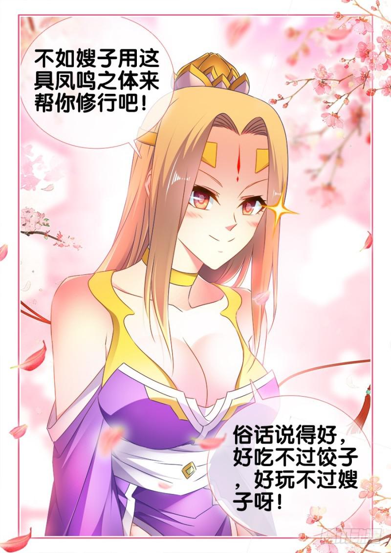 504、嫂嫂请自重11