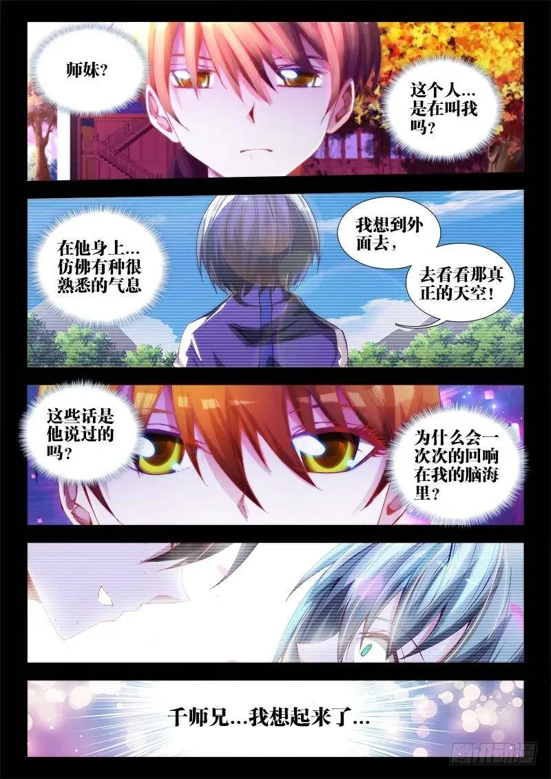 56、天道已死1
