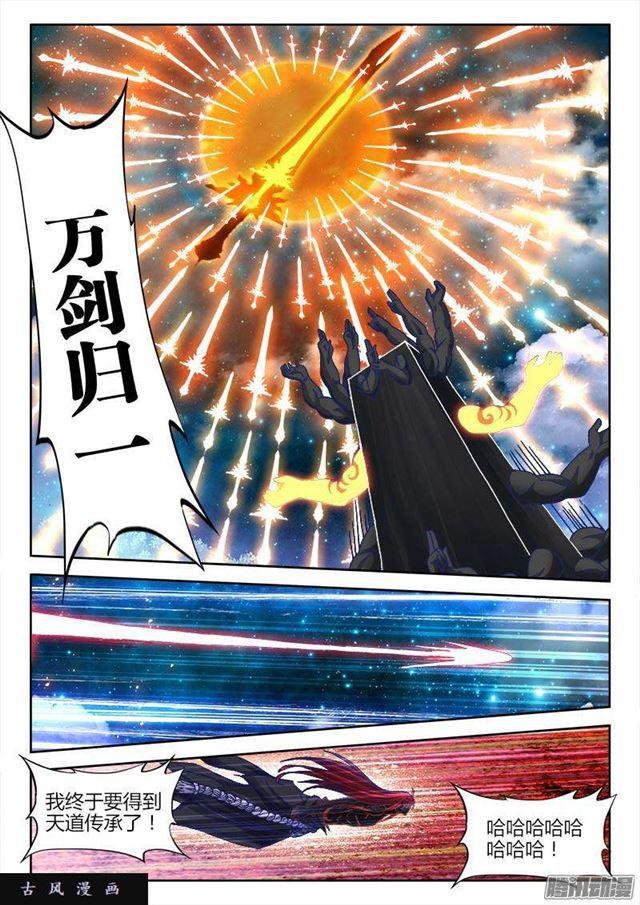 285、炼化黑天？6