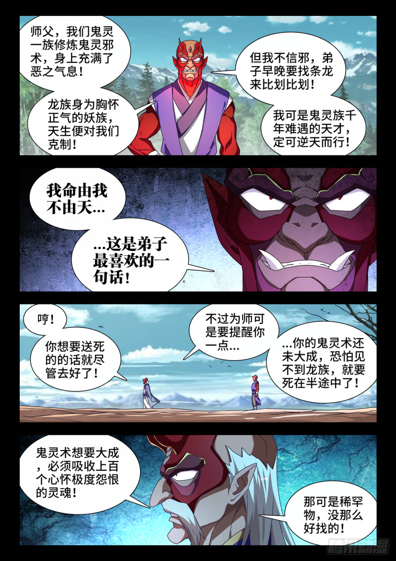 626、熟悉的魂魄0