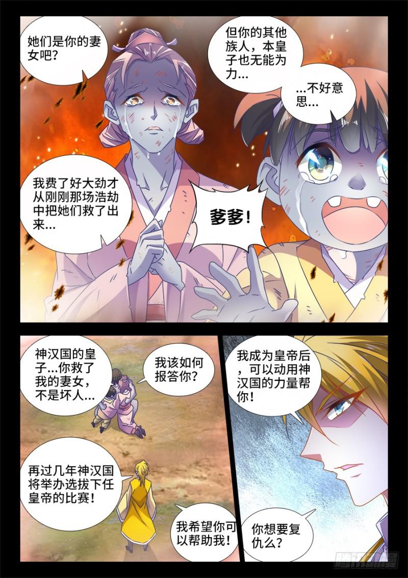 485、狂暴形态7