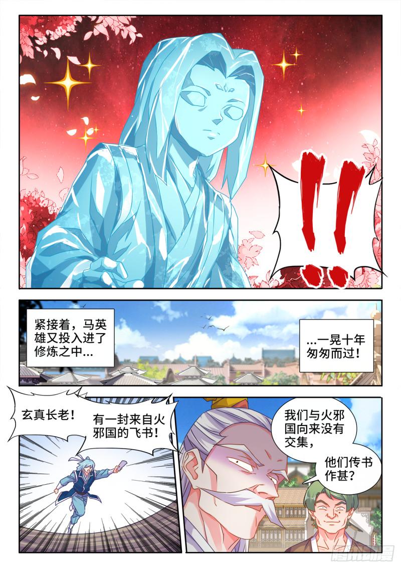 564、仙尊10