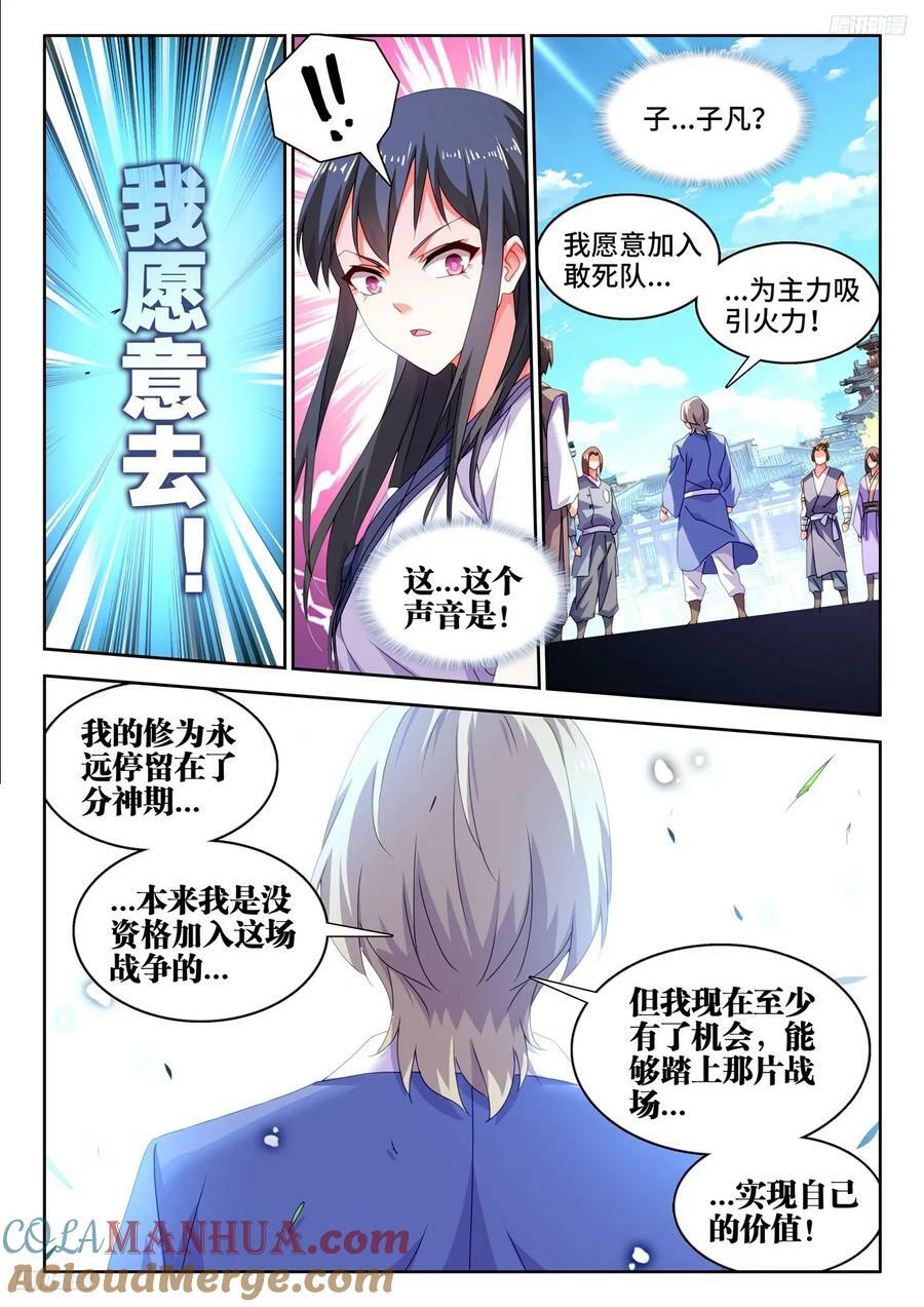 801、特攻队4