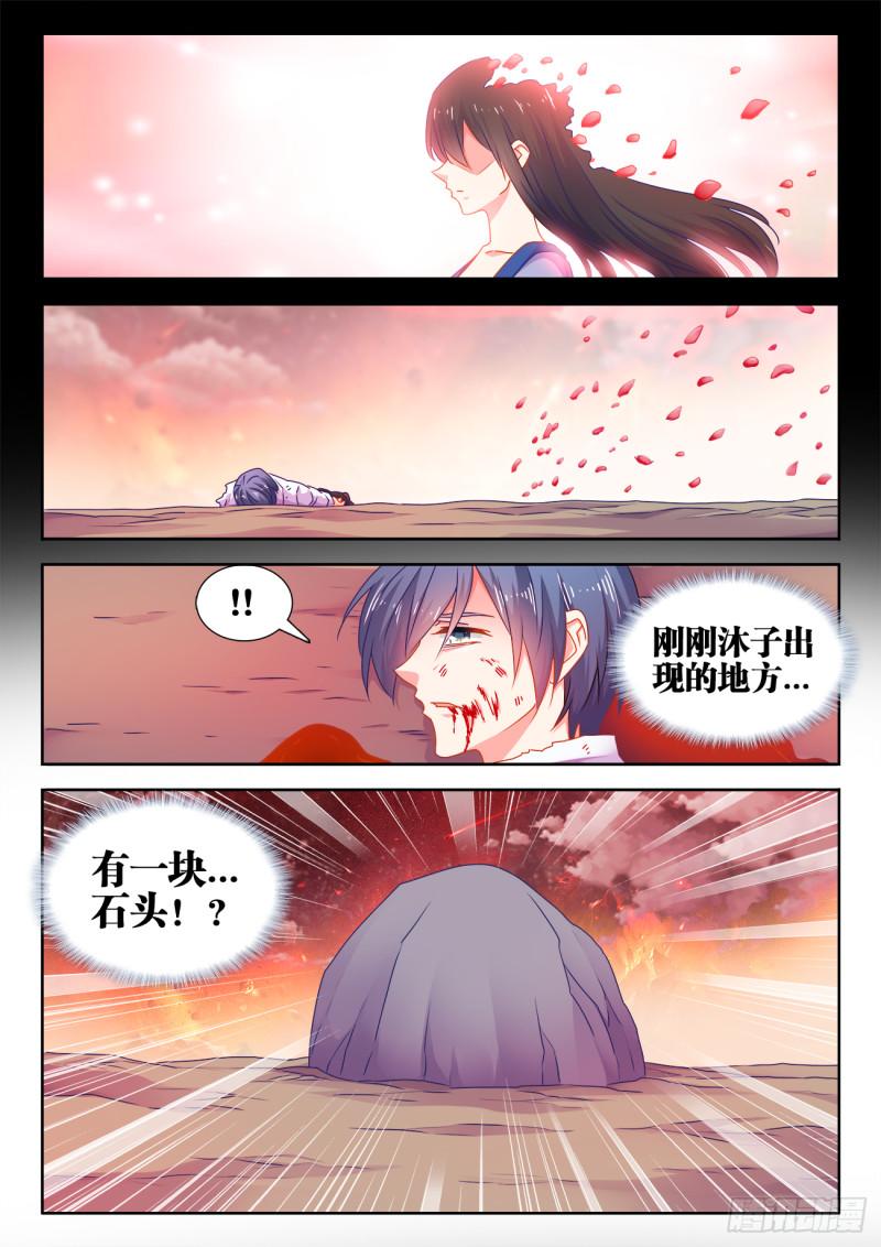 560、石头4