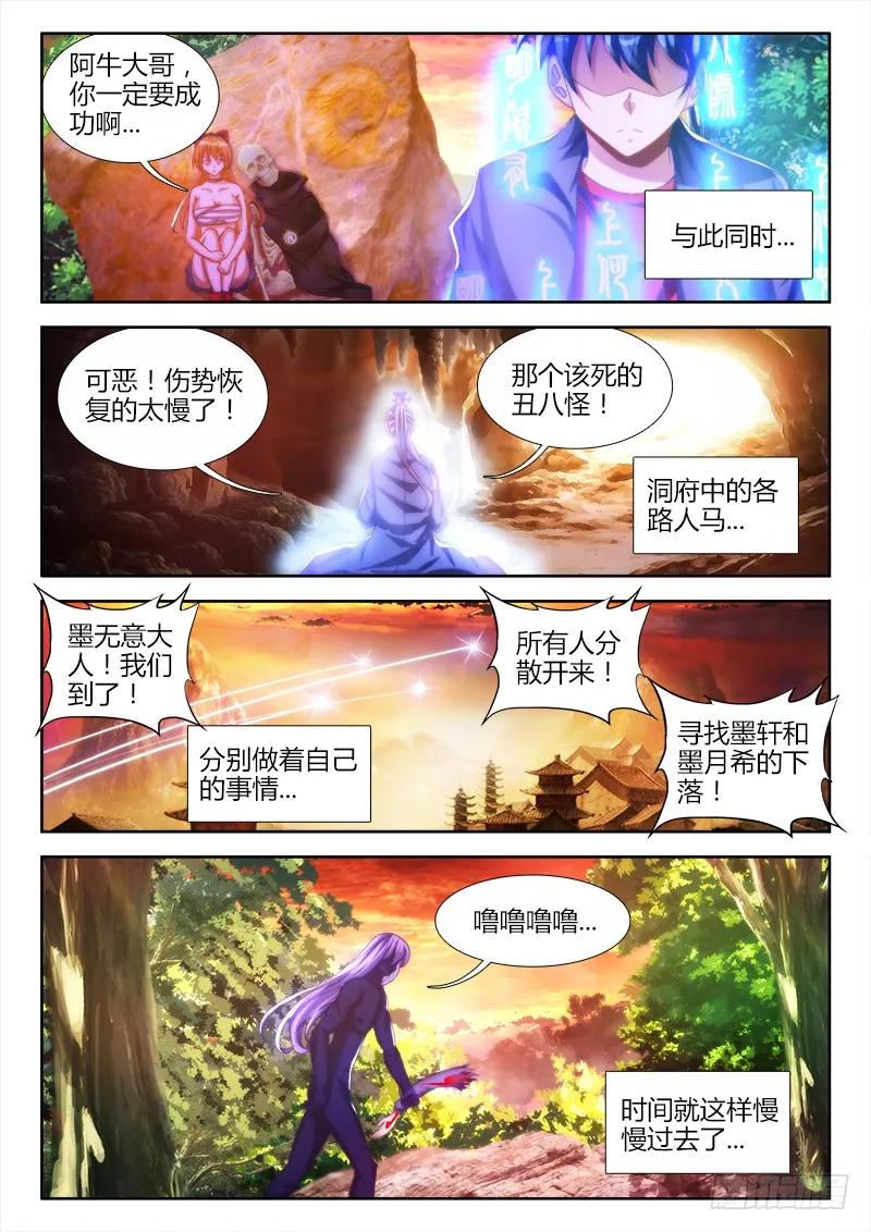 89、元婴残魂11