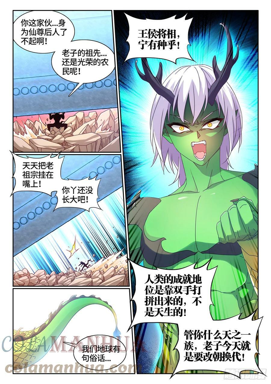 772、傲慢9