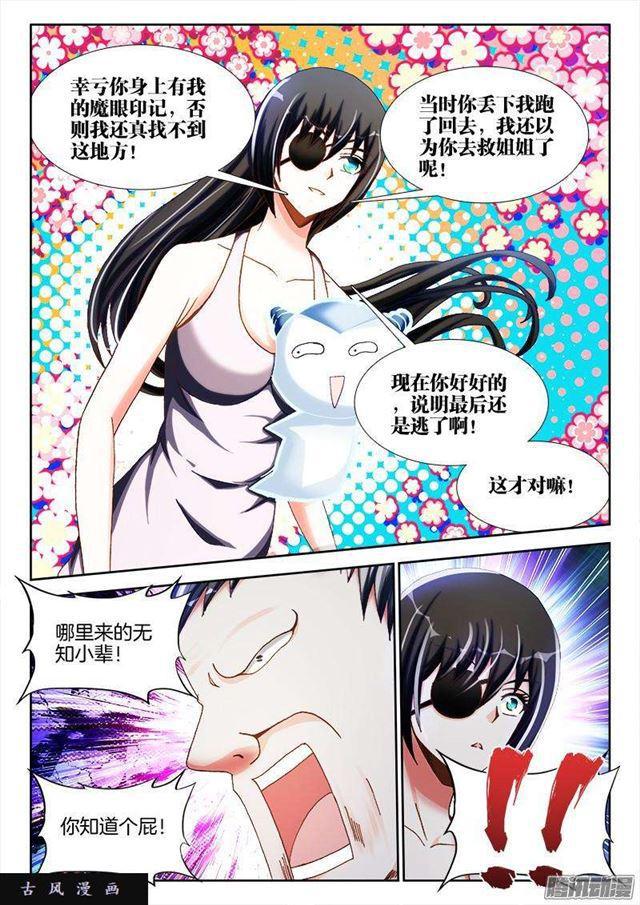 262、重逢4